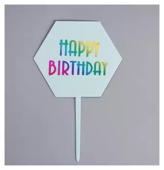 Топпер «С днём рождения», цвет голубой