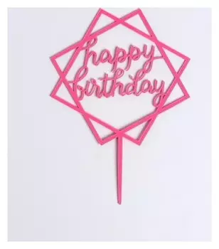 Топпер «С днём рождения», цвет розовый