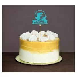 Топпер «С днём рождения» динозавр, темно-зелёный