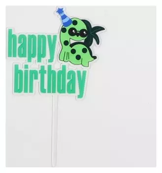 Топпер «С днём рождения», динозавр в колпаке