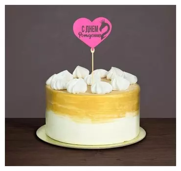 Топпер «С днём рождения» фламинго, фуксия