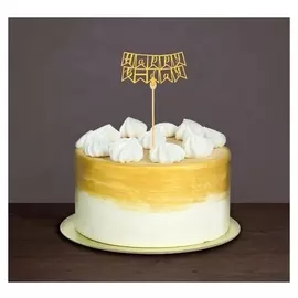 Топпер «С днём рождения» флажки, жёлтый