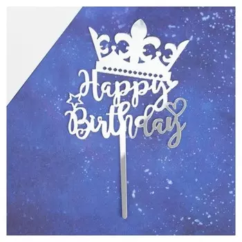 Топпер «С днём рождения», корона, цвет серебряный