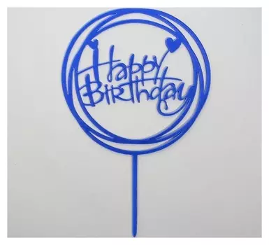 Топпер «С днём рождения», круг, цвет синий
