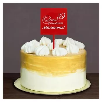 Топпер «С днём рождения, мамочка», акрил