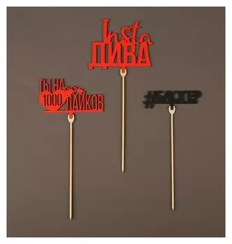 Топпер «Соцсети» цветные