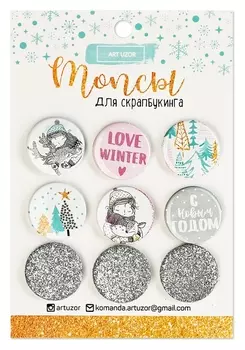 Топсы для скрапбукинга в наборе «Теплые объятия», 9,5 × 14 см