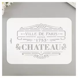 Трафарет "Chateau" 22х31 см