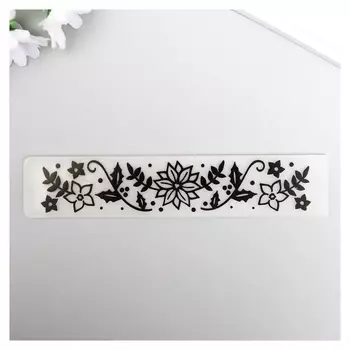 Трафарет для эмбосирования пластик "Цветы и веточки" 3х15 см