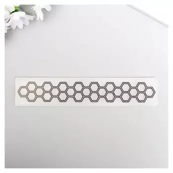 Трафарет для эмбосирования пластик "Медовые соты" 3х15 см