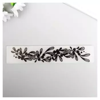 Трафарет для эмбосирования пластик "Оливковая веточка" 3х15 см