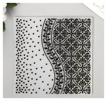 Трафарет для эмбосирования пластик "Узоры, горошек и растительная ветвь" 15х15 см