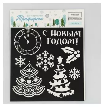 Трафарет для творчества «Ёлочка», 15 х 15 см