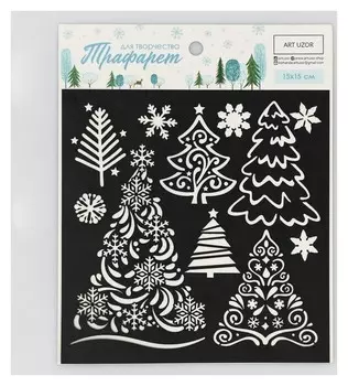 Трафарет для творчества «Ёлочки», 15 × 15 см