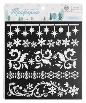 Трафарет для творчества «Узоры», 15 × 15 см