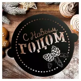 Трафарет для выпечки «Шишечки», 30 × 35 см