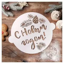 Трафарет для выпечки «Шишки», 35,2 × 30 см