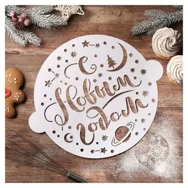 Трафарет для выпечки «Звездное небо», 35,2 × 30 см