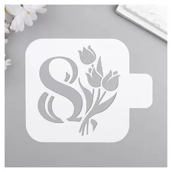 Трафарет пластик "8 марта, тюльпаны" 9x9 см