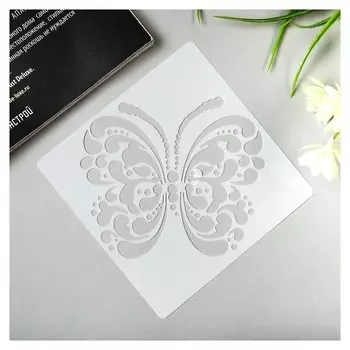 Трафарет пластик "Бабочка" 13х13 см