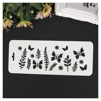 Трафарет пластик "Бабочки и растения" 10 см х25 см