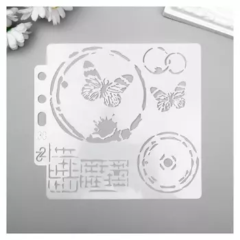 Трафарет пластик "Бабочки и рисунки" 13х14 см