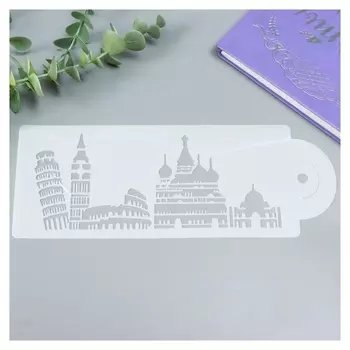 Трафарет пластик "Башни и купола" 26х10 см