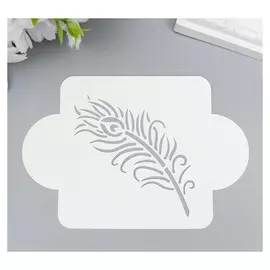 Трафарет пластик "Перо" 10х10 см