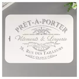 Трафарет пластик "Pret-a-porter" 22х31 см