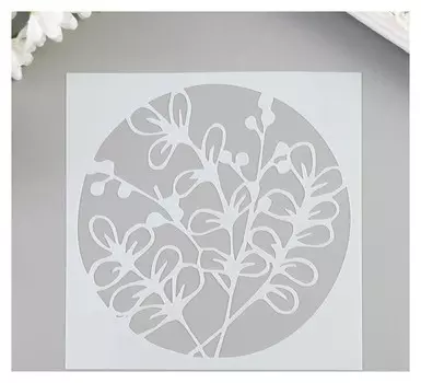 Трафарет пластик "Разнотравье" 13х13 см