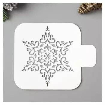 Трафарет пластик "Резная снежинка" 9х9 см