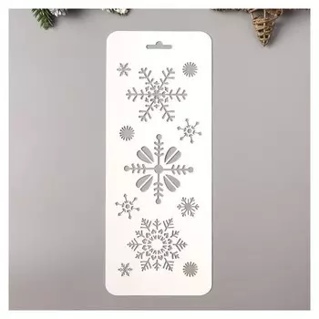 Трафарет пластик "Снежинки 2"