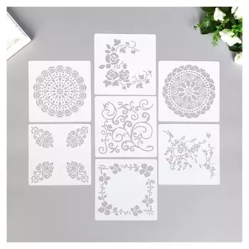Трафарет пластик "Узоры" набор 7 шт 13х13 см