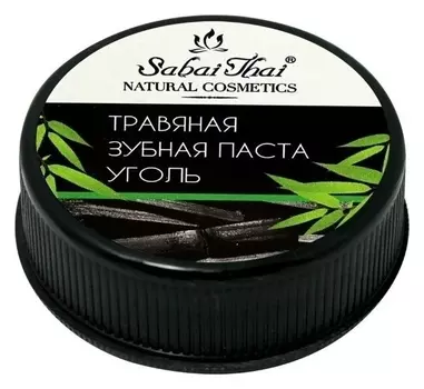 Травяная зубная паста с углём