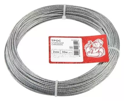 Трос стальной DIN 3055 2мм, 30м