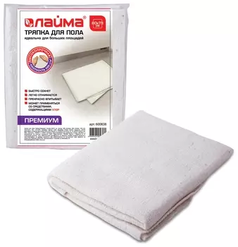 Тряпка для мытья пола 60х75 см, плотность 200 г/м2, 50% вискоза, 40% хлопок, 10% полиэстер, "Премиум" Laima, 600838