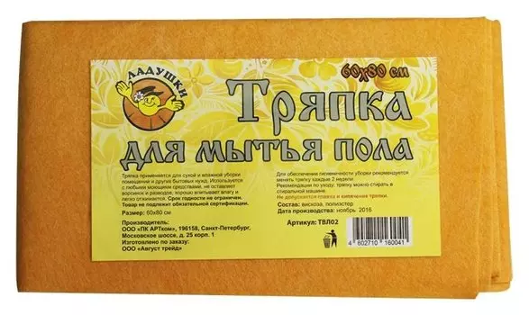 Тряпка для мытья пола ладушки из вискозы 60*70см