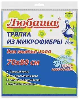 Тряпка для мытья пола, плотная микрофибра, 70х80 см, синяя, любаша "Плюс", 606309