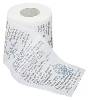 Туалетная бумага "Русско-английский разговорник"
