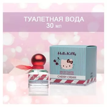 Туалетная вода Hello Kitty Cherry Cream