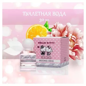 Туалетная вода Hello Kitty Wedding Dress