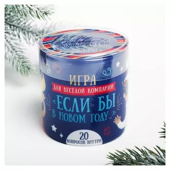 Тубус пожеланий «Игра для веселой компании», 7х7см