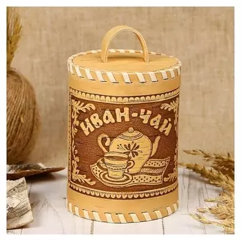 Туес «Иван-чай», 8,5×8,5×14 см, береста