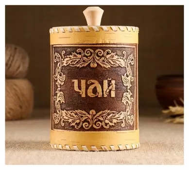 Туес "Узорные. чай", 10х10х14 см, береста