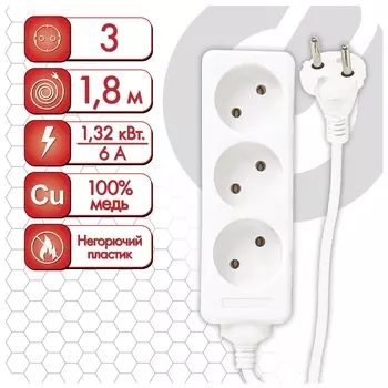 Удлинитель сетевой Sonnen U-131, 3 розетки, без заземления, 6 А, 1,8 м, белый, 511428