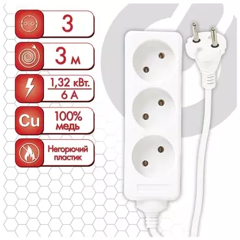Удлинитель сетевой Sonnen U-133, 3 розетки, без заземления, 6 А, 3 м, белый, 511429
