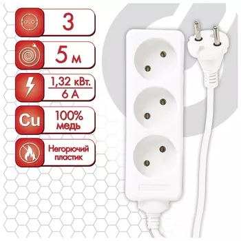Удлинитель сетевой Sonnen U-135, 3 розетки, без заземления, 6 А, 5 м, белый, 511430