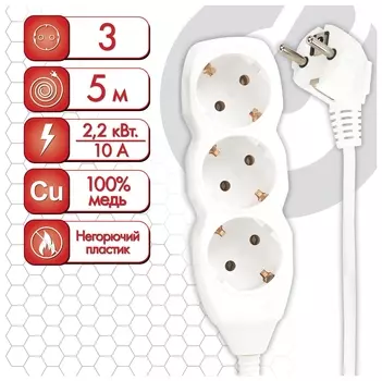 Удлинитель сетевой Sonnen U-135g, 3 розетки, C заземлением, 10 А, 5 м, белый, 511433