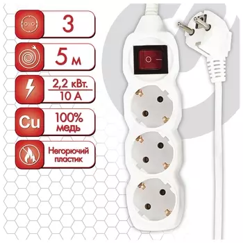 Удлинитель сетевой Sonnen U-135gs, 3 розетки, C заземлением, выключатель, 10 А, 5 м, белый, 511435