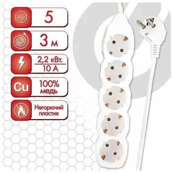 Удлинитель сетевой Sonnen U-153g, 5 розеток, C заземлением, 10 А, 3 м, белый, 511436